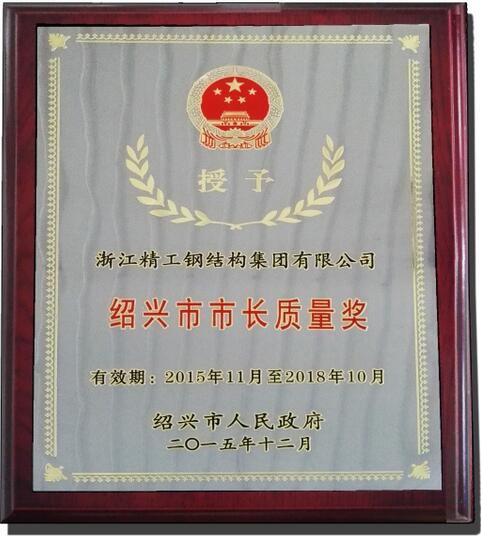 1514608086143359.jpg 00市长质~1.JPG