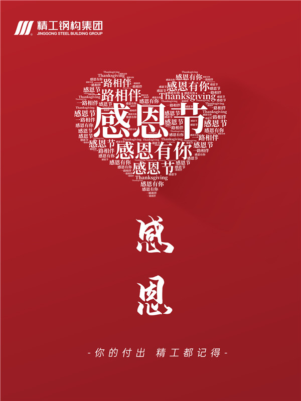 1606439071270416.jpg 感恩节海报.jpg