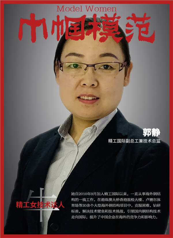 1646898656276516.jpg 郭静.jpg