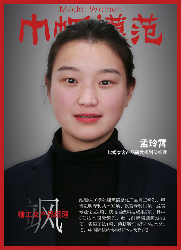 1646898685237621.jpg 孟玲霄.jpg