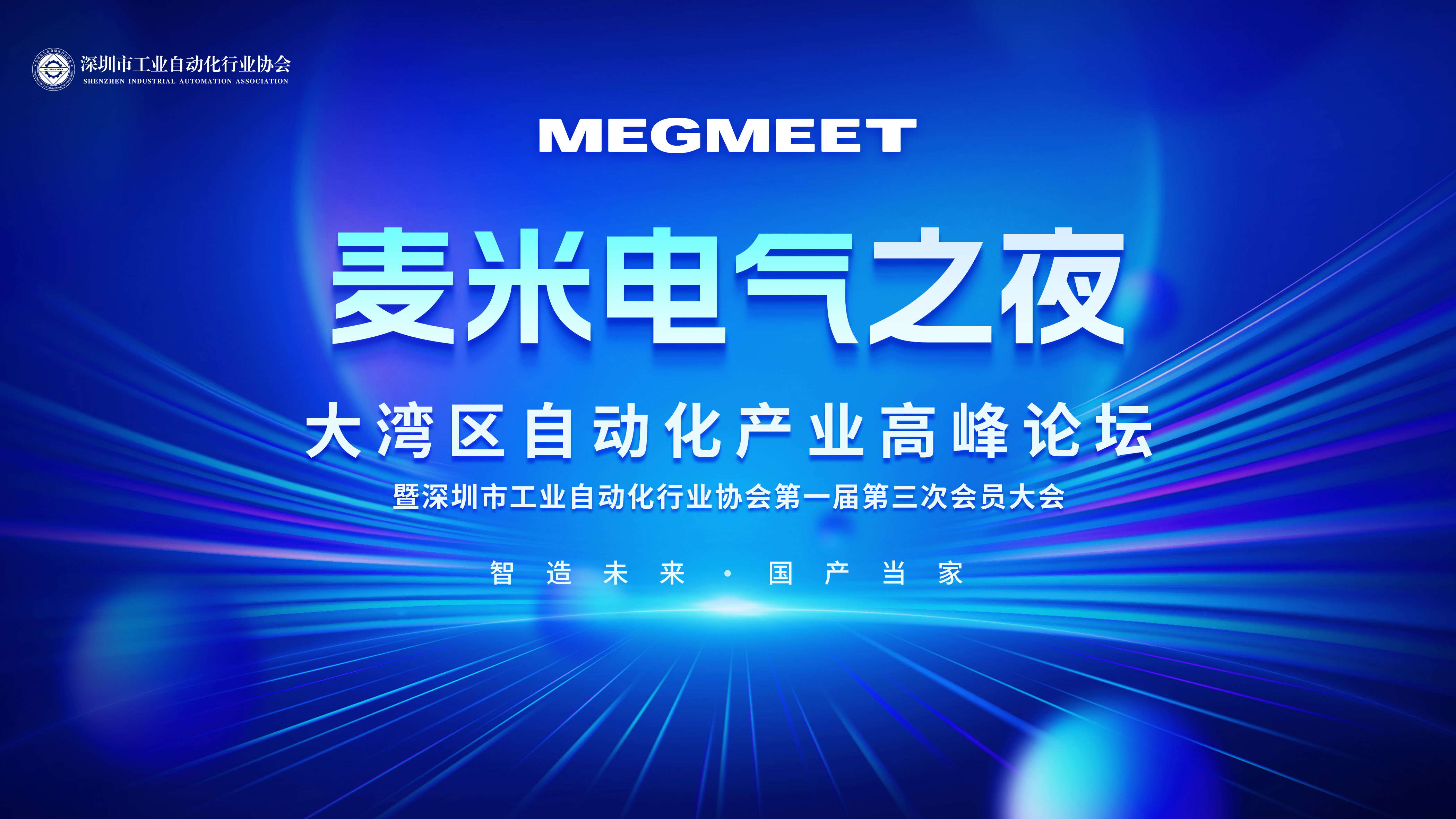 艾弗森贝博ballbet官网电气之夜.jpg 艾弗森贝博ballbet官网电气之夜.jpg